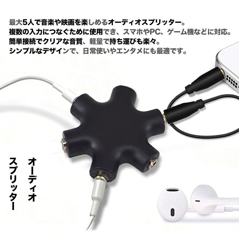 leeyovk Multi Earphone Splitter 3.5mm Earphone Jack Splitter Earphone Splitter