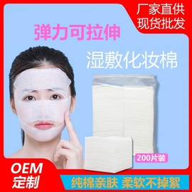 Thin Compressed Stretchy Pure Cotton Pads for Makeup Remover & Facial Care 200 Count Pack / White 10ea