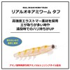 Real Okiami Worm Tough LL Glow in the Dark