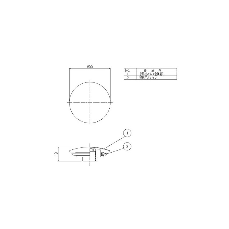 LIXIL INAX Push One-Way Drain Stopper Sealed Lid B21-SVAR2