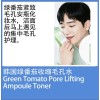 Tónico Green Tomato Pore Lifting Toner Sungboon Editor Todo Tipo