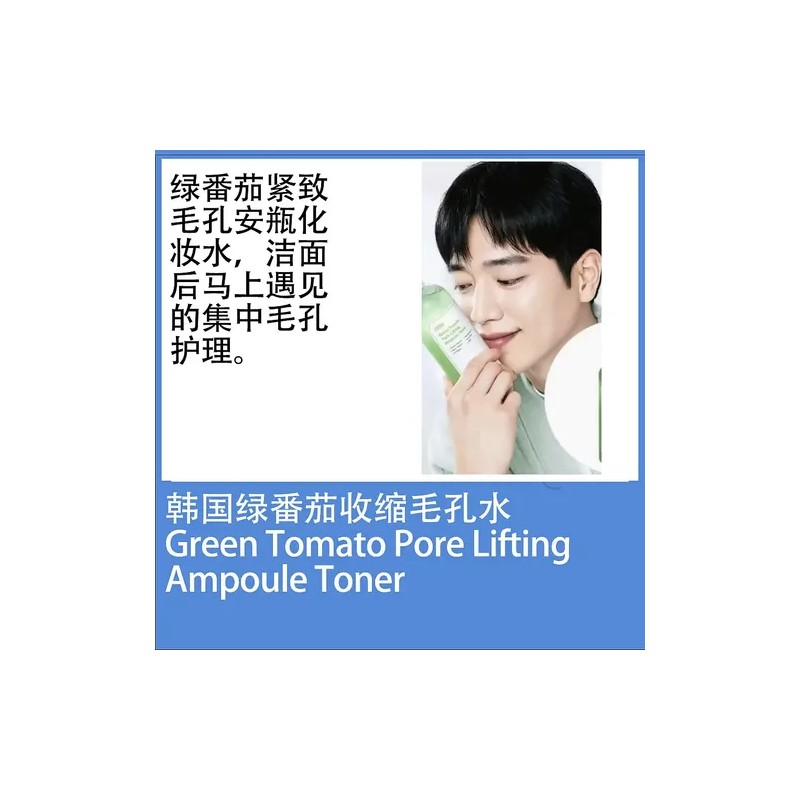 Tónico Green Tomato Pore Lifting Toner Sungboon Editor Todo Tipo