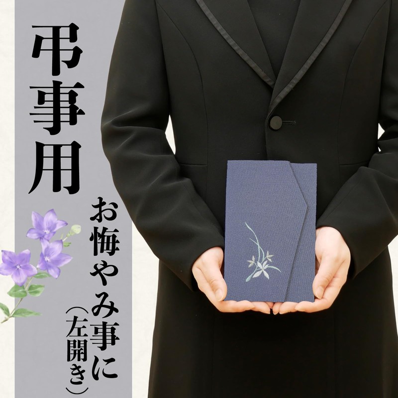 Stylefuku Fukusa, For Mourning Use, Left Opening, Bellflower (Noto Crepe,