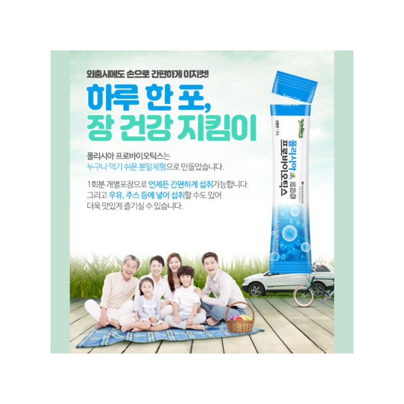 Synbiotics/Stick/Lactobacillus Rhamnosus/Probiotics/Powder