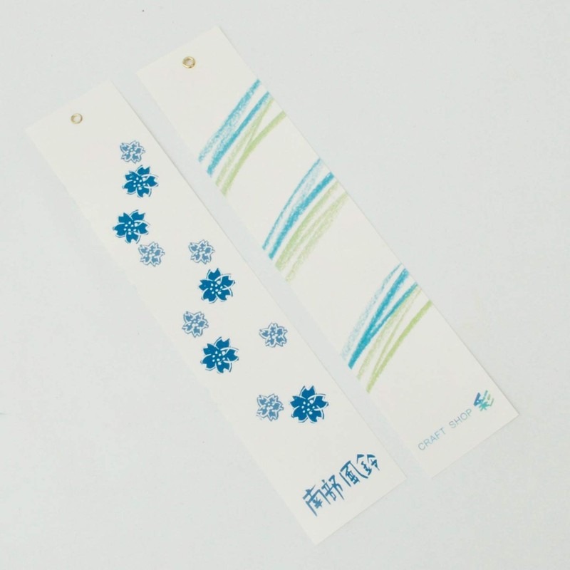 Nambu Wind Chime Trio (Original Short Book) Size: 3.9 x