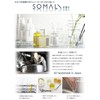 Somali (somari) of clothing No Rinse 600ml