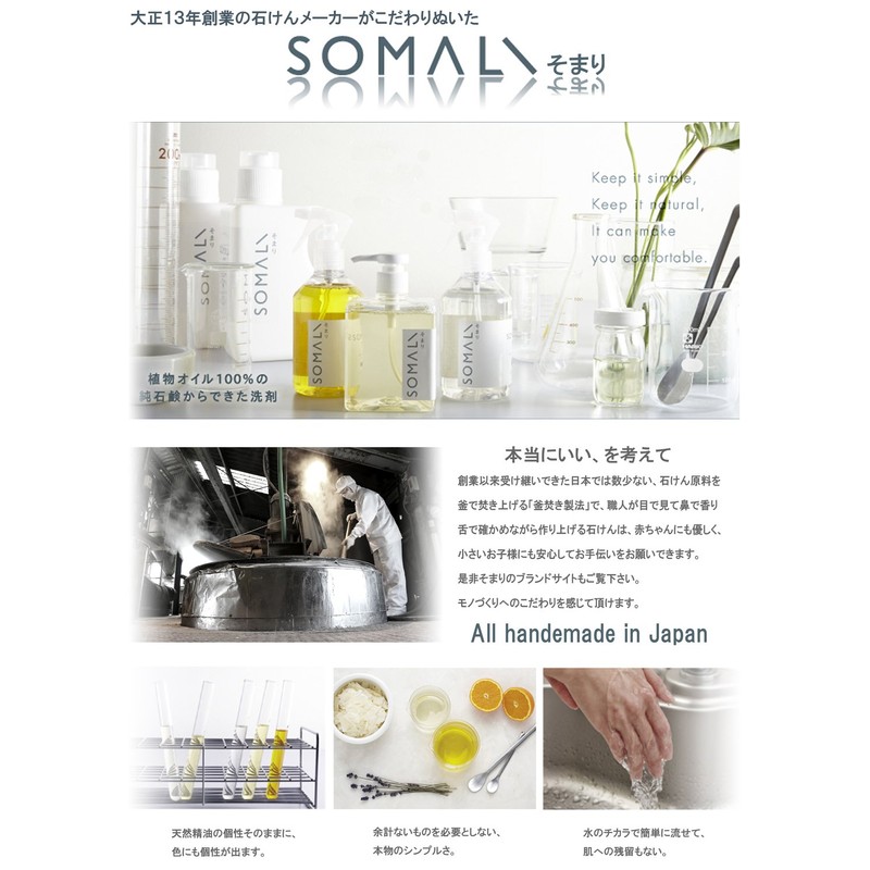 Somali (somari) of clothing No Rinse 600ml