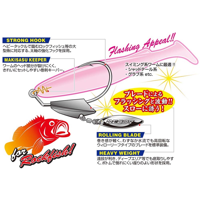 KATSUICHI WORM231S Worm 231S Maxus Blade Heavy #3/0-0.6 oz (18