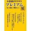 Shirako Ochazuke Smooth Premium Salmon, 3 Bags x 5 Packs