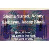 Hebrew English Prayer Cards 5 Total Shema Rambam Rav Nachman