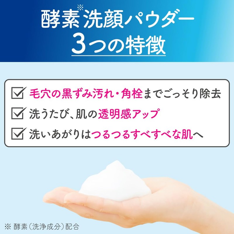 Suisai Beauty Clear Powder Wash N PO, 0.5 oz (12.8