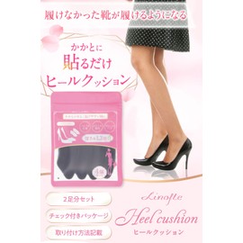 LINOFLE Heel Cushion, Prevents Blisting, 0.3 inch (8 mm) Thickness, Prevents Paking, Heel Pads (Black)