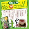Orihiro Bean Tea, 0.1 oz (4 g) x 14 Packets,
