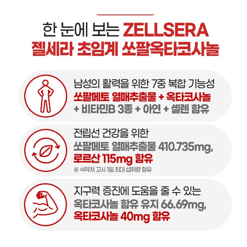Chong Kun Dang Saw Palmetto Nutrition 5 Month Prostate Octacosanol