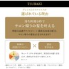 TSUBAKI Premium Moist Hair Mask 180g (2 Bottles) - Intensive