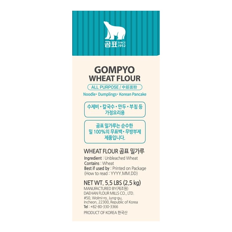 Gompyo Wheat Flour, 5.5 Pound (Pack of 6)