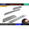 BRIGHTZ COPEN LA400K Stainless Steel Entrance Mall 4 PC [ENT-MOL-079]