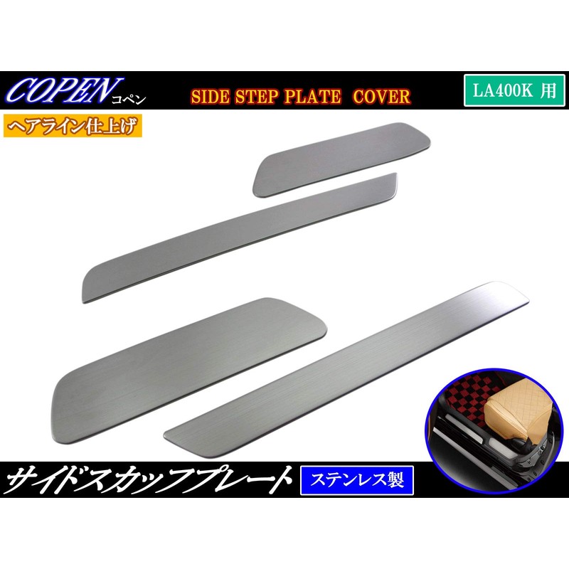 BRIGHTZ COPEN LA400K Stainless Steel Entrance Mall 4 PC [ENT-MOL-079]