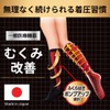 Slim Walk Compression Socks Medical Lymph High Socks Black L-LL