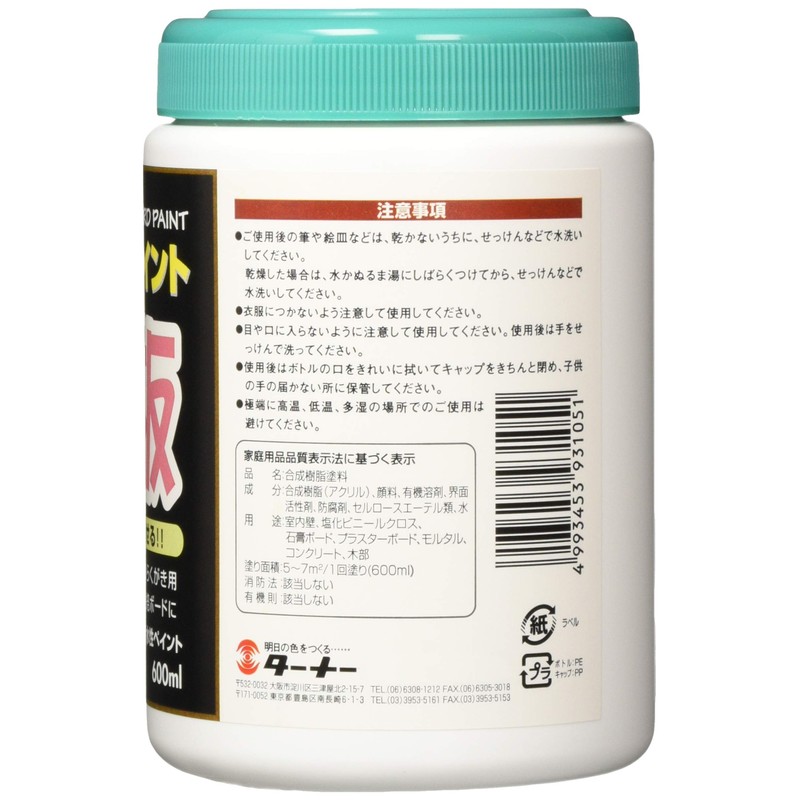 Chalk board paint 600ml (black)