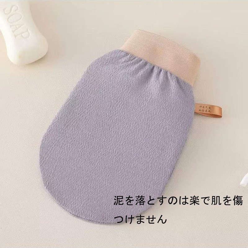 あかすり 垢すり 2個セット タオル あかすりタオル 両手でらくらく アカスリ 男女共用 あかすり 水に濡らしてなでるだけ