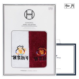 Songwol Towel Happy New Year Lucky Bag 2 Piece Set  / 송월타올 근하신년 복주머니 2매세트
