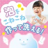 Foam Nendo Body Soap Strawberry + Grape Set of 2