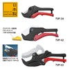 TOP Industrial (TOP) PVC Pipe Cutter Outer Diameter 1.65 inches