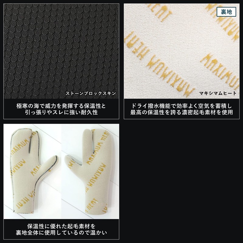 FELLOW Surf Gloves, Mitten-Shaped, Wetsuit, Surfing Mittens, 0.2 inches (5