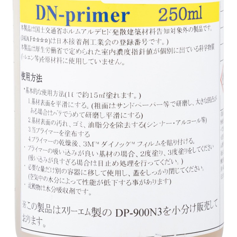 Kijima 208-0874 Motorcycle Parts DN Primer 8.5 fl oz (250
