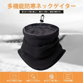 ZVCXOE Neck Warmer, Winter, Men's, Cold Protection, Fleece Lined, Warm, Boa, Adjustable Cord, Thick, Windproof, Thermal, Stretchy, Soft, Multi-functional School, Outdoor, Sports, Biking, Climbing,