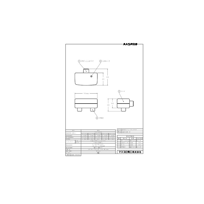 マスプロ U/BSCSプラグガタ分波器 【品番】SRP2W-P