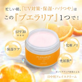 Love Cosmetics Day Cream Orange SPF33 PA+++ Pueraria Day Cream 1.6 oz (46 g) Face Care Makeup Base