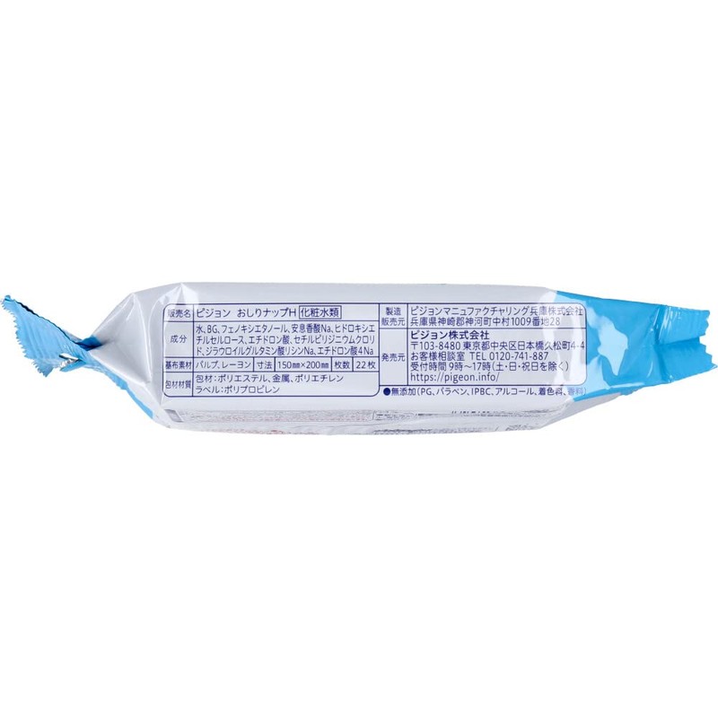 Pigeon Flushable Toilet Butt Naps, Fluffy, Thick, For Outings, Pack