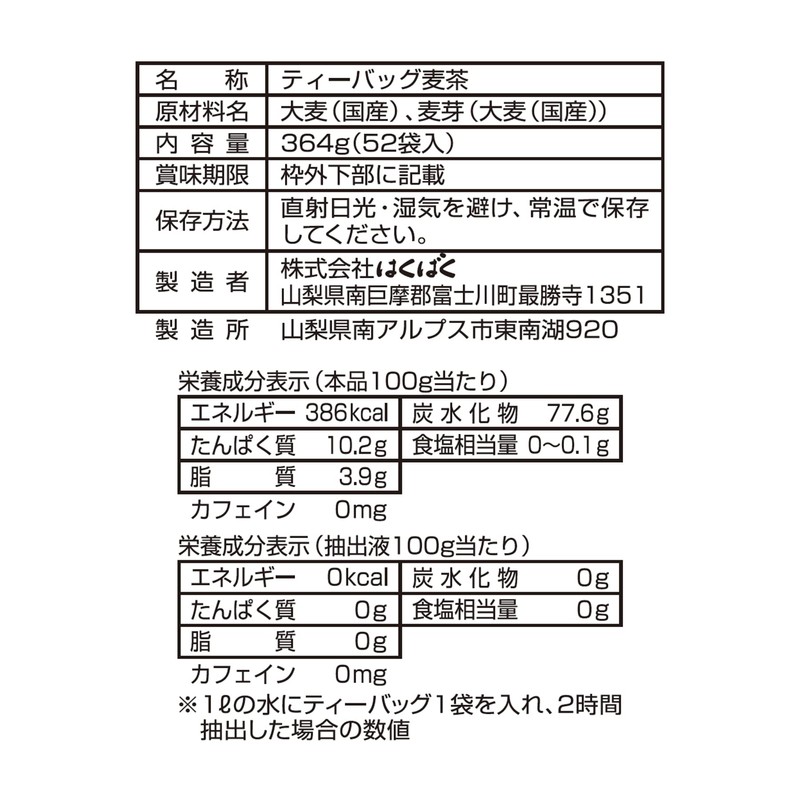 Hakubaku Malt Mugi Tea, 52 Bags