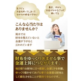 SakuraZen Money Luck Goods Wallet Futon Good Luck Goods [Emperor's Dragon Wallet Futon Improves Money Luck / Feng Shui Increases Money Luck] Money Luck Wallet Wallet Comforter (With Edge and Main Unit