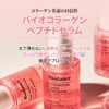 Bio Dance Bio-Collagen Serum (30ml) | Haritsuya Pore Care |