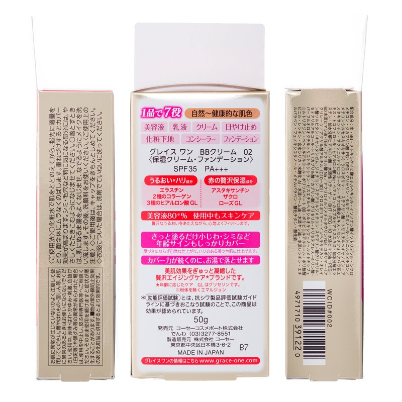 Kose Grace One BB Cream 02 (Natural to Healthy Skin