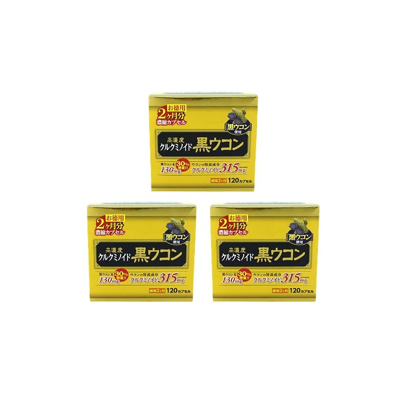 Wellness Japan High Concentration, Black Turmeric, Economical, Approx. 60 Day