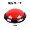 1 X Game Push Button 100mm Round 12V LED Light
