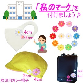 WATASHINO Patches, Iron, Applique, Flowers, 0.8 inches (2 cm), Set of 12, Girls, Children, Small, Embroidered, Cute (12 Colors)