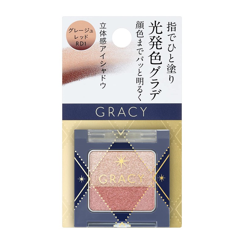 Integrated Gracie Finger Painted Gradation Eye Shadow RD1 Gray Red