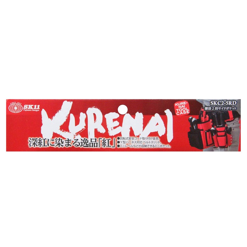 SK11 SKC2-5RD Beni Waist Bag, 2 Tiers, Side Pockets