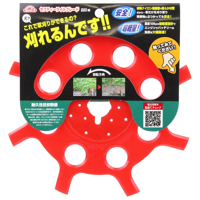 Safety 3 Safety Light Blade, Made of Special Nylon Resin,