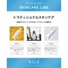 NILE Men's Deep Emulsion Milky Lotion (LaFrance Scent)