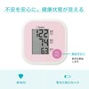 ドリテック(dretec)上腕式血圧計 BM-211