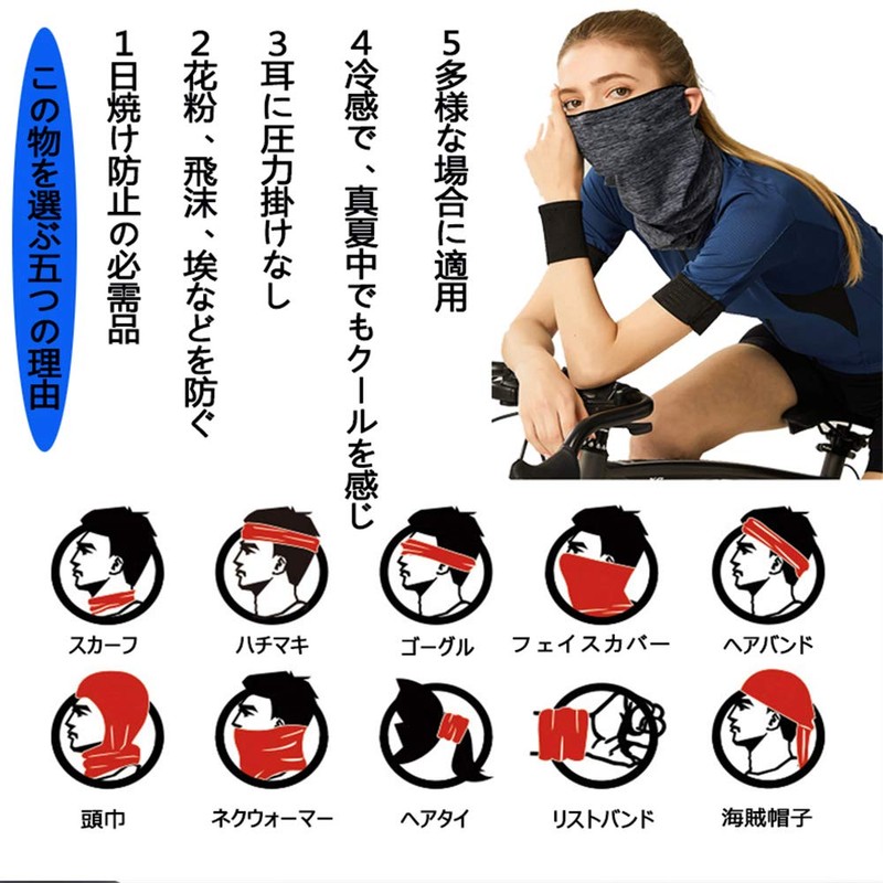 AWUWE Neck Guard, Neck Cover, For Summer, Scarf, UV Protection,