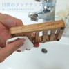 HTB HTB-SH1 Soap Case, Soap Stand, Wooden Soap Holder, Soap