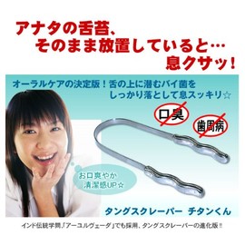 centrair tongue beauty