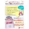 mugenbo Towel Bear (Pearl Bear 12 Pieces)